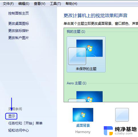 电脑扩展屏幕分辨率怎么调