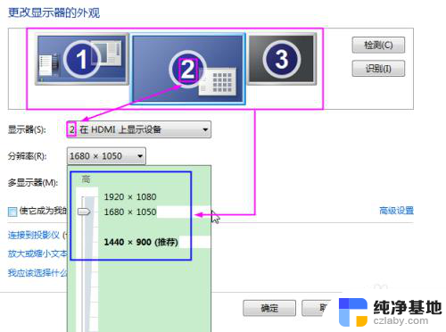 电脑扩展屏幕分辨率怎么调