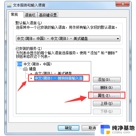 电脑安装搜狗输入法切换不出来