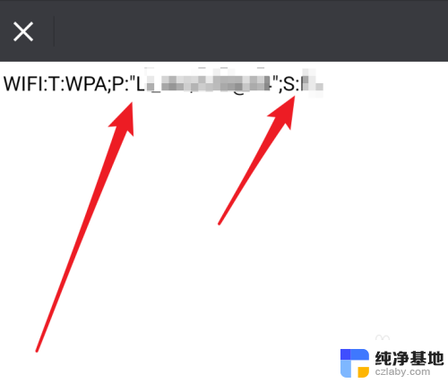 怎样通过wifi二维码查看密码