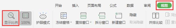 wps页面自提变小