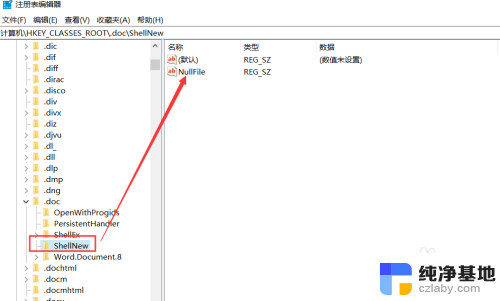 电脑上为什么没有word文档