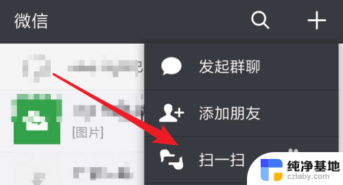 怎样通过wifi二维码查看密码