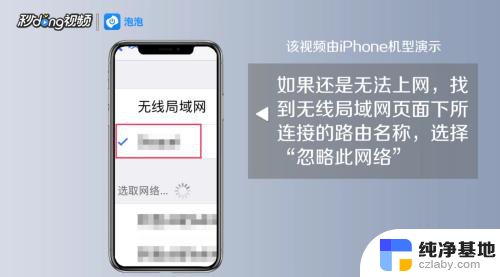 苹果手机连不上wifi显示无互联网连接