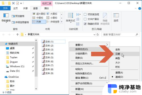 电脑日期排序怎么弄