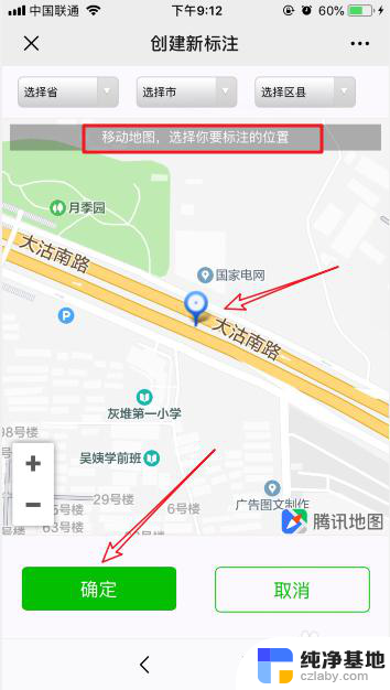 微信位置怎么没有自己的店铺