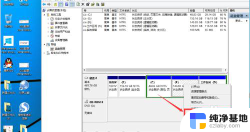 win10装完系统怎么分区