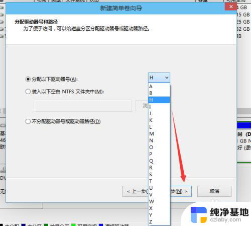 win10装完系统怎么分区