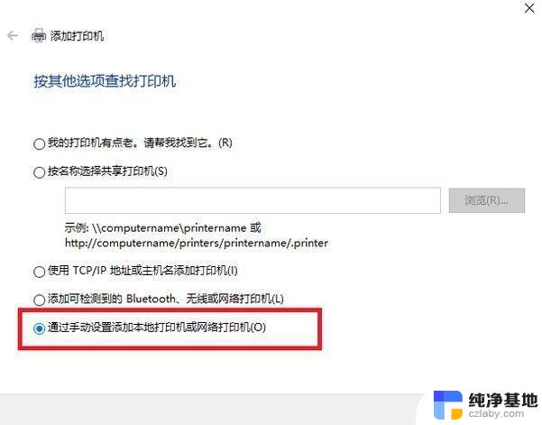 win10发现不了网络打印机