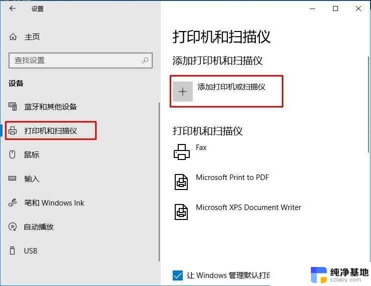 win10发现不了网络打印机