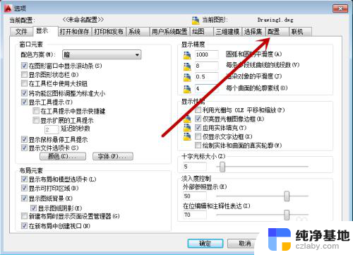 cad画图的工具栏不见了