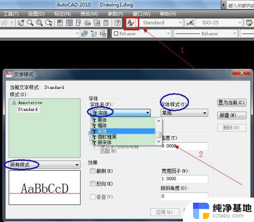 cad中怎么改变字体大小