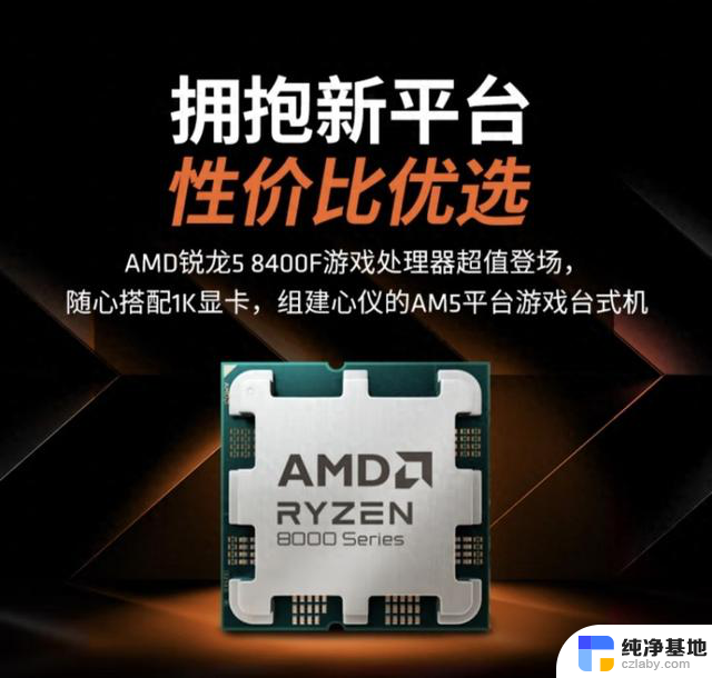 AMD 8400F性能和游戏体验评测：值得入手吗？