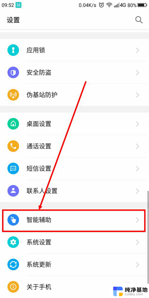 微信怎么设置来红包提醒