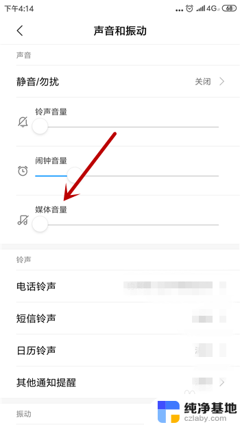 微信听不见语音声音怎么回事