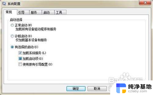 win7怎么设置开机启动项目