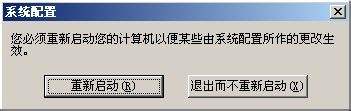 win7怎么设置开机启动项目