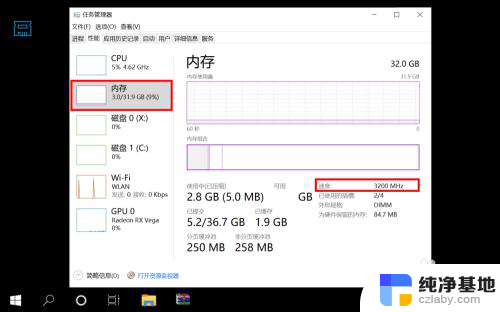 笔记本怎么查内存条频率