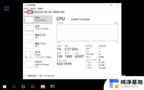 笔记本怎么查内存条频率