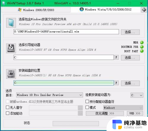 windows更新失败进不去系统