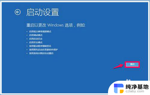 windows更新失败进不去系统