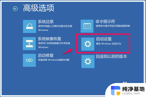 windows更新失败进不去系统