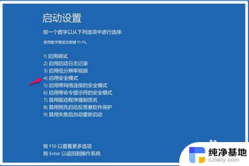 windows更新失败进不去系统