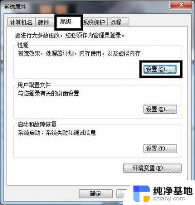 win7出现一个问题,导致程序停止正常工作