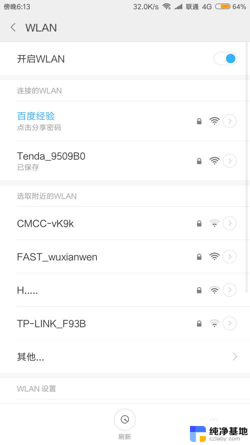 笔记本连着wifi能开热点吗