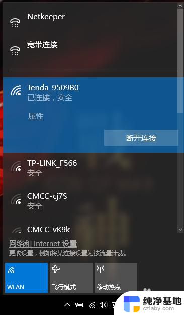 笔记本连着wifi能开热点吗