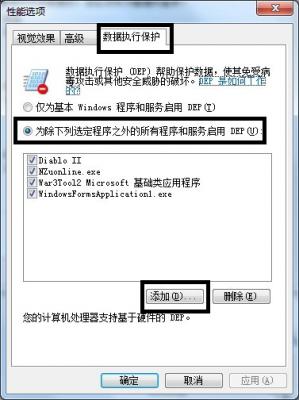 win7出现一个问题,导致程序停止正常工作