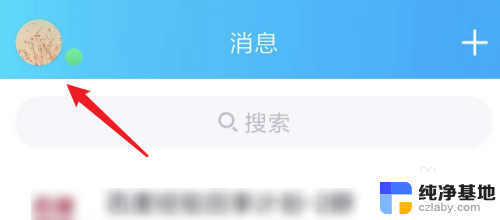 qq设置来电铃声在哪里?