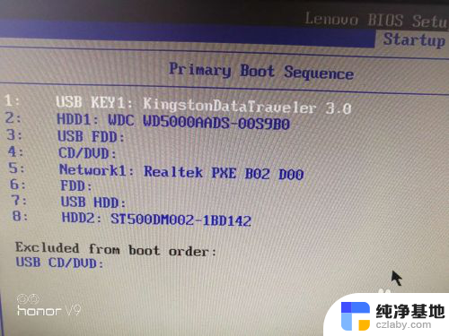 电脑bios启动boot设置