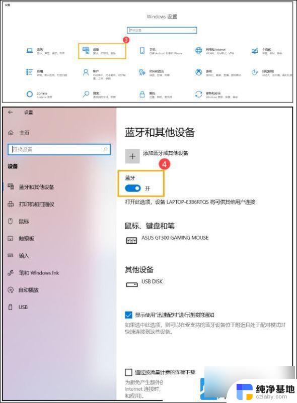 在windows10中搜索不到蓝牙设备