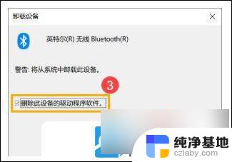 在windows10中搜索不到蓝牙设备