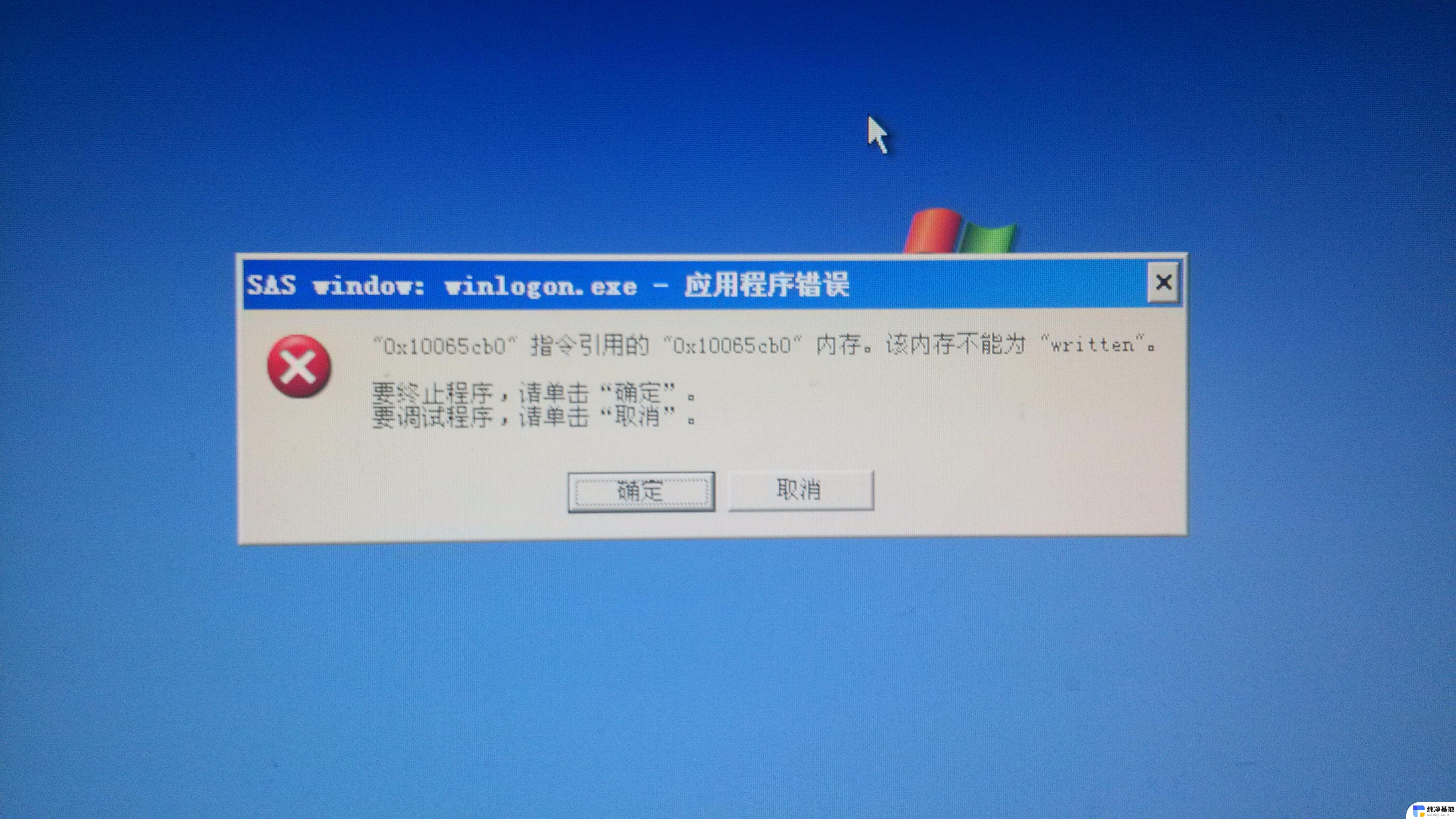 win10桌面为什么自动刷新