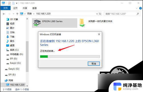 win10安装网络打印机提示无法连接