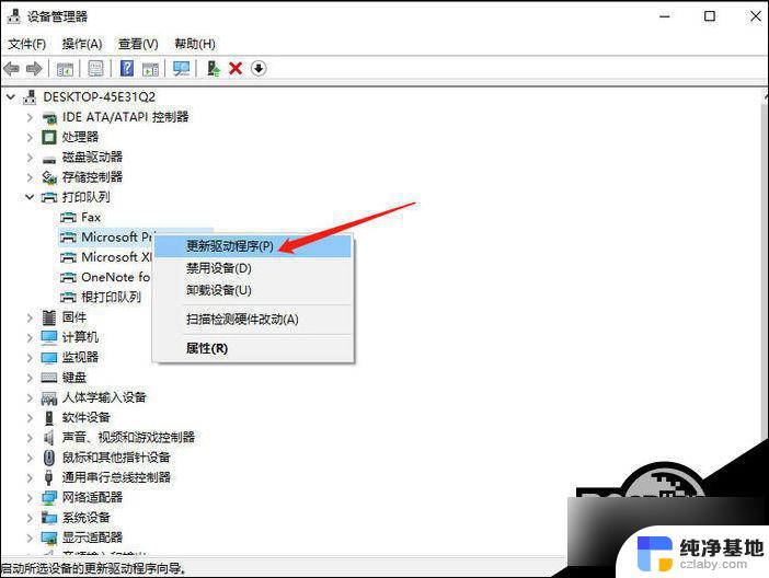 win10安装网络打印机提示无法连接