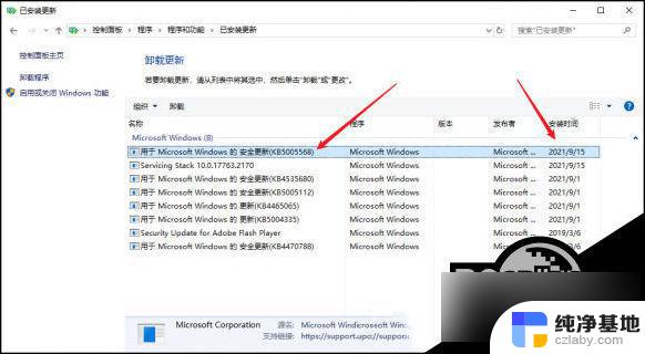 win10安装网络打印机提示无法连接