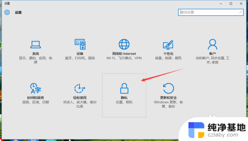 windows10 联系人 怎么使用