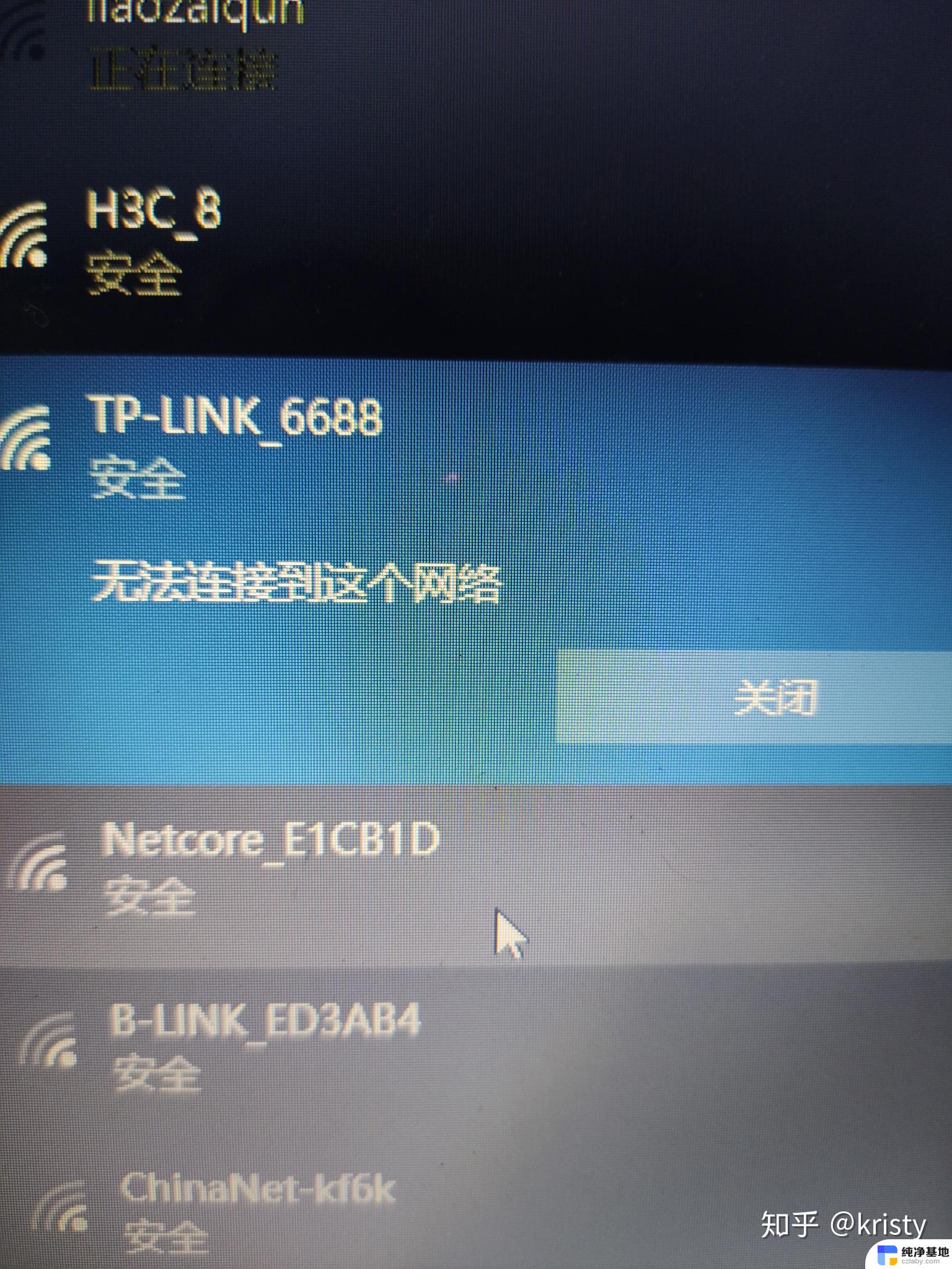 win10经常无法连接到wifi