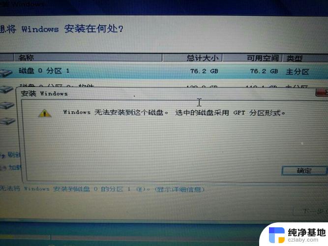 安装系统卡在正在启动windows