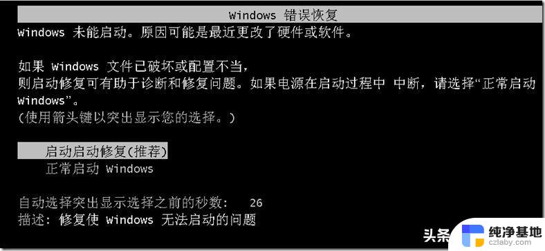 win 7系统的电脑密码不知道怎么办