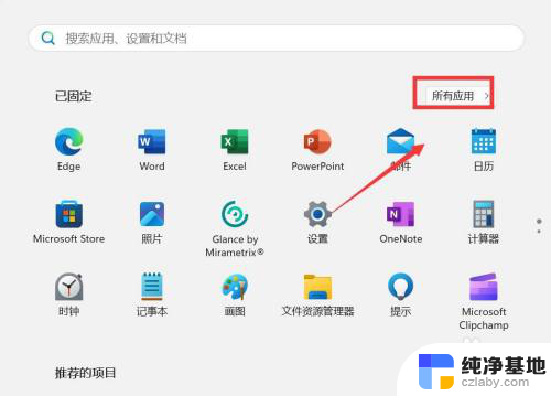 win11的磁盘清理在哪