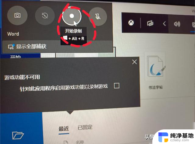 如何打开Windows录屏功能？教你解决电脑屏幕录制问题