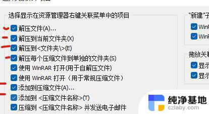 win11将自带解压软件