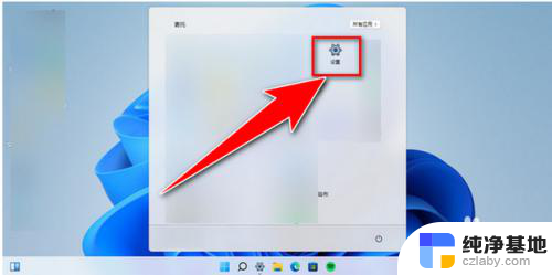 win11怎么取消账户密码