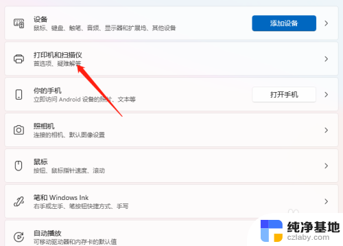 新纸张规格 不显示 win11