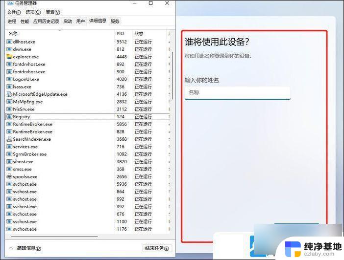 win11安装wifi怎么跳过