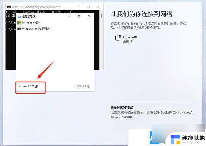 win11安装wifi怎么跳过